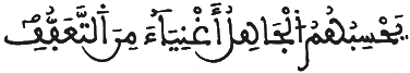 [الْبَقَرَة الآيَةُ 272]