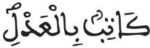 [الْبَقَرَةُ الآيَةُ 281]