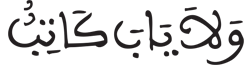 البقرة 281