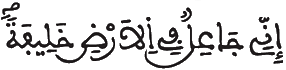 [الْبَقَرَةُ الآيَةُ 29] 