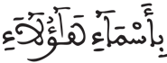 [الْبَقَرَةُ الآيَةُ 30] 