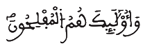  [الْبَقَرَةَ الآيَةُ 4] 