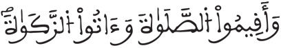 [الْبَقَرَةُ الآيَةُ 42]