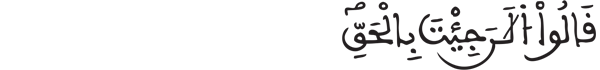 [الْبَقَرَةُ الآيَةُ 70] 