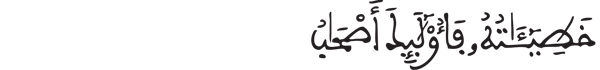 [الْبَقَرَةُ الآيَةُ 80]
