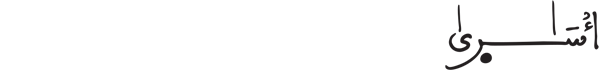 [الْبَقَرَةُ الآيَةُ 84]