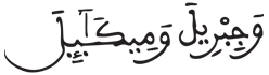 [الْبَقَرَةُ الآيَةُ 97]
