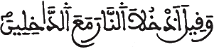 [التَّحْرِيمِ الآيَةُ 10]