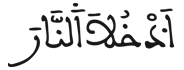 [التَّحْرِيمُ الآيَةُ 10]