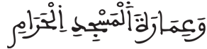 [التَّوْبَةُ الآيَةُ 19]