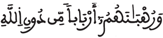 [التَّوْبَةُ الآيَةُ 31]