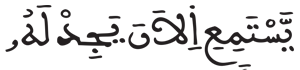  [الْجِنُّ الآيَةُ 9]