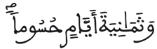[الْحَاقَّةُ الآيَةُ 6] 