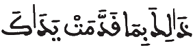 الحج 10