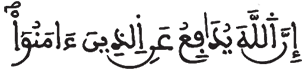 [الْحَجُّ الآيَةُ 36]
