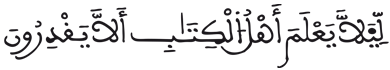  [الْحَدِيدُ الآيَةُ 28]