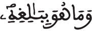 [الرَّعْدُ الآيَةُ 15]