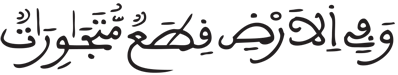 الرعد 4 2
