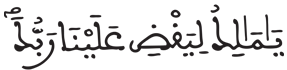 [الزُّخْرُفُ الآيَةُ 77]
