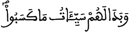 [الزُّمَرُ الآيَةُ 45]