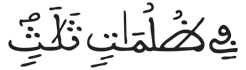  [الزُّمَرُ الآيَةُ 7]