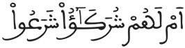 [الشُّورَى الآيَةُ 19]