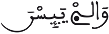  [الطَّلاَقُ الآيَةُ 4]
