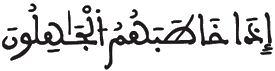 [الْفُرْقانُ الآيَةُ 63]