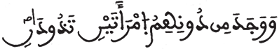 [الْقَصَصُ الآيَةُ 23]
