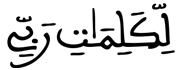 [الْكَهْفُ الآيَةُ 104]