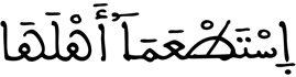 [الْكَهْفُ الآيَةُ 76] 