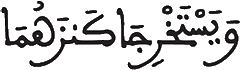 [الْكَهْفُ الآيَةُ 81]