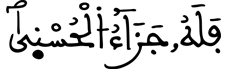 [الْكَهْفُ الآيَةُ 86]