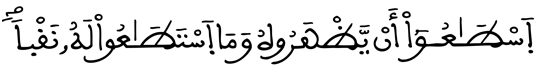 [الْكَهْفُ الآيَةُ 93]