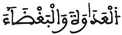 [الْمَائِدَةُ الآيَةُ 15]