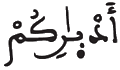 [المائدة: الآيَةُ 23] 
