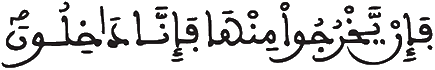 [الْمَائِدَةُ الآيَةُ 24]