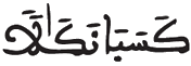 [المائدة الآيَةُ 40]