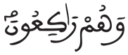 [الْمَائِدَةُ الآيَةُ 57]