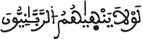 [الْمَائِدَةُ الآيَةُ 65]