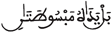  [الْمَائِدَةُ الآيَةُ 66]