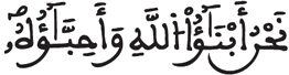 [الْمَائِدَةُ الآيَةُ 20] 