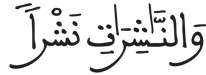 [الْمُرْسَلاَتُ الآيَةُ 3]