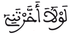 [الْمُنَافِقُونَ الآيَةُ 10]