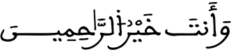 [الْمُومِنُونَ الآيَةُ 119]