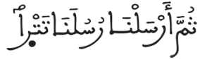  [الْمُومِنُونَ الآيَةُ 44]