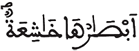 [النَّازِعَاتِ الآيَةُ 9]
