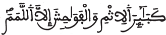 [النَّجْمُ الآيَةُ 31]