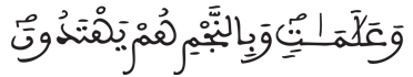 [النَّحْلُ الآيَةُ 16]