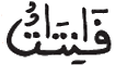 [النساء الآيَةُ:34]
